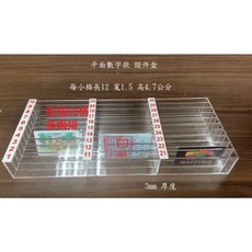 壓克力證件盒 數字款50格證件盒, 1個, 宅配(含運費 不開發票)