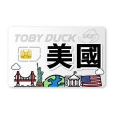 TOBY DUCK 美國上網卡，高速穩定，多種流量方案選擇，免換卡暢遊美國, 1個, 15天, 2GB/天