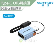 VENTION 威迅 CUB 系列 USB 3.1 Type-C 公轉 A母 OTG 轉接頭 鋁合金 公司貨, 1個