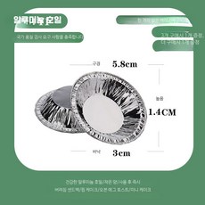 베이킹컵 에그타르트 알루미늄 호일 용기, 250개, 얇은형 250개