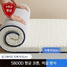 라텍스 침대위토퍼 손님용 슈퍼싱글 푹신한 수면 매트, D.학생용 90x190cm, 29.화이트 다이아몬드 6cm A등급