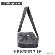 寵物外出 絨感加厚保暖 秋冬季適用, 邁洛灰斜挎包【小號】建議體重8斤內, 1個