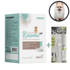 분유스틱 젖병 세트 고양이우유병 새끼고양이젖병 휴대용젖병