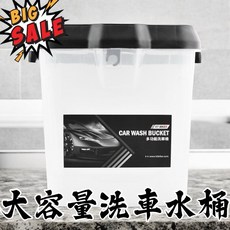 KT 洗車水桶 重磅 露營/釣魚多功能, 透明, 22L