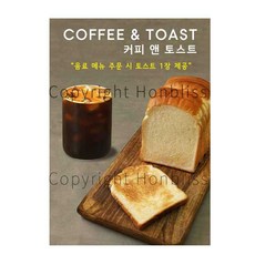 토스트포스터 커피앤토스트포스터 토스트세트포스터 디저트포스터 카페메뉴포스터 카페포스터 커피사진포스터 HBPS-1039