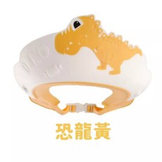寶寶兒童洗頭帽 兒童洗髮帽 嬰兒洗頭神器, 1個, 恐龍-黃色, 恐龍-黃色