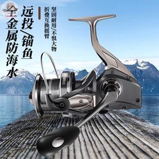 釣友俱樂部 全金屬無間隙遠投紡車輪 10000型 漁輪 魚線輪 漁具, 全金屬遠投輪8000型