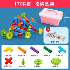DFMEI 管道積木拼裝兒童水管益智力拼接男孩子寶寶塑料拼插動腦玩具, 1個, 大號ABS材質管道170件套【收納盒裝】:如圖