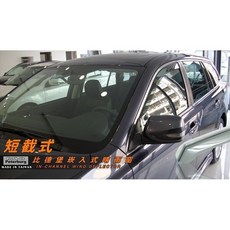 比德堡崁入式晴雨窗【內崁式-短截式】速霸陸SUBARU LEGACY (5D) 2009-2014專用, 1個, 全車四片, 全車四片