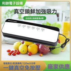 真空封口機 家用商用全自動食品包裝機 乾濕兩用密封機, 白色 英文美規普通D款:單機器一臺