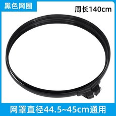 선 네트 가드용 블랙 테이블 플라스틱 후프 클립 둘레 직경, 1개, 5. black