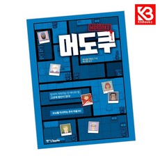 머도쿠 책 + 책갈피 [KHBOOKS]
