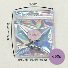 홀로그램 오로라 지퍼백 쇼핑몰 선물 소분 포장 봉투 10cm X 15cm, 50매