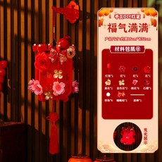 手工DIY燈籠 花好月圓 新年春節掛飾, Diy新年燈籠【福氣滿滿】,無規格, 1個