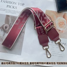 精選優品 包帶 時尚百搭單肩斜跨包帶 加長可調節寬肩帶