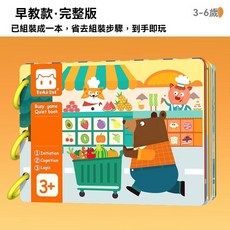TokiCat 寶寶啟蒙安靜書 30頁主題場景 182片魔術貼紙 適合1-3歲兒童, 早教款【完整版】已組裝成書
