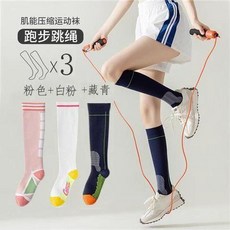 運動機能壓縮襪 跑步瑜伽健身長筒襪女 顯瘦微壓