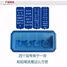 多功能四孔捲筆刀美術專用削筆器繪畫削筆刀可削尼奧尼炭筆 01, 1個, 藍色單個