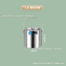 PENGWANG 304不鏽鋼冰桶 1.6L 黑色膠圈, 1個, 1.6ml