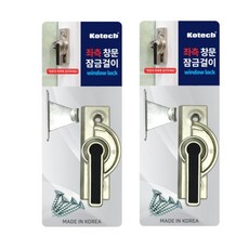 도매가)창문잠금걸이(좌측)_7164, 2개