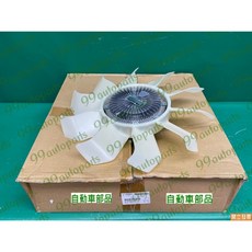 (汽車零件專家)ISUZU 五十鈴 一路發 150P 07- 年 8-97382603-1 風扇離合器 風扇離合器葉片, 1個