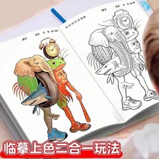 外國山海經ai國外的書本描摹本漫畫填色畫畫本兒童涂色本繪畫本, 彩圖1本（一本隨機）,全新款：兒童涂色本丨孩子超愛畫