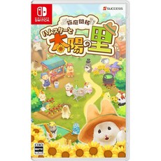 상자 정원 개척 햄스터와 태양 마을 -Switch 【Amazon.co.jp 한정 상품】 오리지널 파우치 동봉 & 【Amazon.co.jp 한정 DLC 특전】오리지널 쇼핑 카트・사용, 상세페이지 참조
