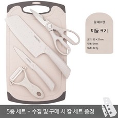 가정용 도마 세트 칼 양면 위생 과일 채소 다용도 밀짚 포함, Mi 중형 밀짚 도마 칼 5종 24x40x0.8cm, 1개