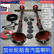斯堪尼亞氣喇叭加長款12V24V汽車大貨車卡車超響輪船聲氣喇叭汽笛 氣壓喇叭 貨車喇叭 貨車氣喇叭 延音氣喇叭, 24V加长款,喇叭一对+双电磁阀