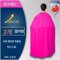 반신욕 가운 좌훈치마 찜질 좌욕복 여성 커버 랜덤 좌욕, 로즈레드 더블 브래킷 스팀, 1개, 기본 색상