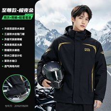 우비 경량 바람막이 라이딩 남성 방수 비옷 세트, 극속 금정봉 남성 방수세트