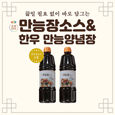 오색단지 만능장소스, 없음