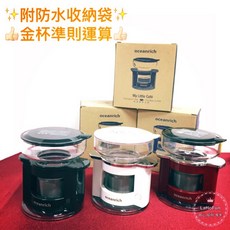 OCEANRICH 便攜式旋轉咖啡機, 曜石黑