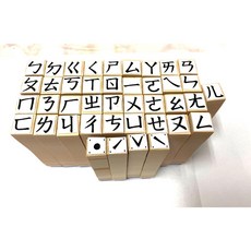 ㄅㄆㄇㄈ注音符號橡皮章 幼稚園幼兒園安親班教具 學習練習勞作教學印章 塑膠收納盒, 1個, 注音章(41個)+塑膠收納盒