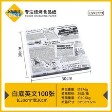 유산지 8m 베이킹 식품 디자인 오븐 페이퍼 시트 용 샌드위치 포장 롤 코팅 용지 영문, B. 흰 바탕에 영문 100장 30x30cm