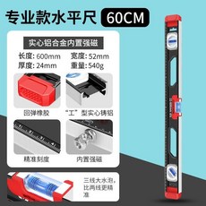 熱銷水準尺 高精度實心平衡尺 鑄鋁迷你磁性工業級裝修防摔水準尺靠尺 水平儀 五金工具, 實心鑄鋁工業級 600MM（帶磁）, 1個
