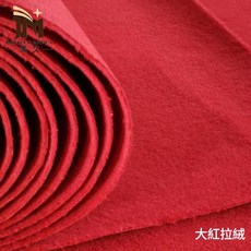 加厚地毯, 普通大紅拉絨 4毫米左右, 1個
