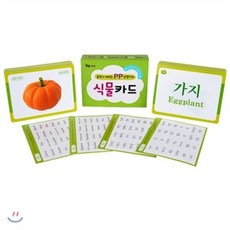 놀면서 배우는 PP 낱말카드식물 카드:찢어지지 않아요., 푸른아이