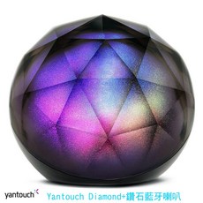 Yantouch Diamond+ 藍牙喇叭