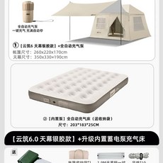 SZXL 경량 에어텐트 캐빈 오두막 캐노피 소형 캠핑, 1, E. 텐트+내장 펌프+매트