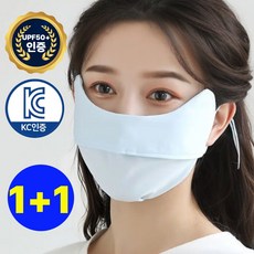 브로민 시원한 여름용 자외선차단 스포츠 마스크, 2개, 스카이블루