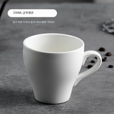 알렉스 데미타세잔 세트 에스프레소잔 샷잔 미니커피잔 콘파냐 티 찻잔 홈카페 80ml, 1개, 금향 커피잔 350ml 단일컵