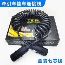 半掛車七孔掛車線 螺旋連接線, 1個, 中圈, 6m