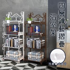 鐵藝摺疊四層, 白色