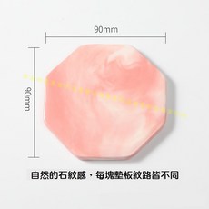 火漆墊版 八邊形大理石紋墊板 90mm, 粉x白