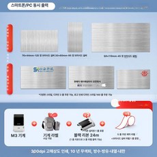 장비 명판 라벨기 프린터 방수 금속 스타일 맞춤 제작, 1개, M3 75x120 5롤 75x120 5롤 2롤 1롤