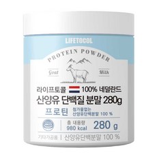 LIFETOCOL 荷蘭產山羊乳蛋白粉, 1罐, 280g
