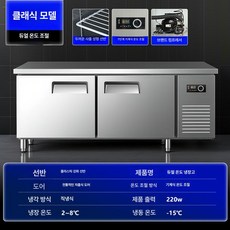 업소용 주방 메탈 올냉장 식당용 토핑 냉동고 반찬 카페, 120x80x80cm, 이중 온도, 기본 색상