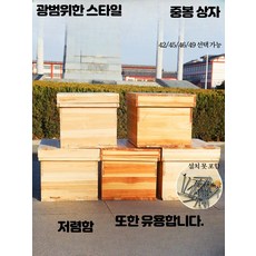 양봉 목재 벌통 표준 이층 벌집 상자 양봉용 벌통 양봉 관리 도구 7프레임 삼나무 사육용, 1개
