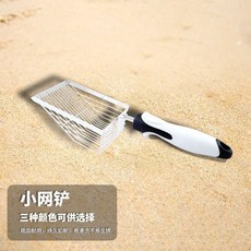 不銹鋼篩剷 濾剷工具 挖蜆子 趕海沙白 剷貓砂 玩沙工具, 1個, 米白色小號網鏟